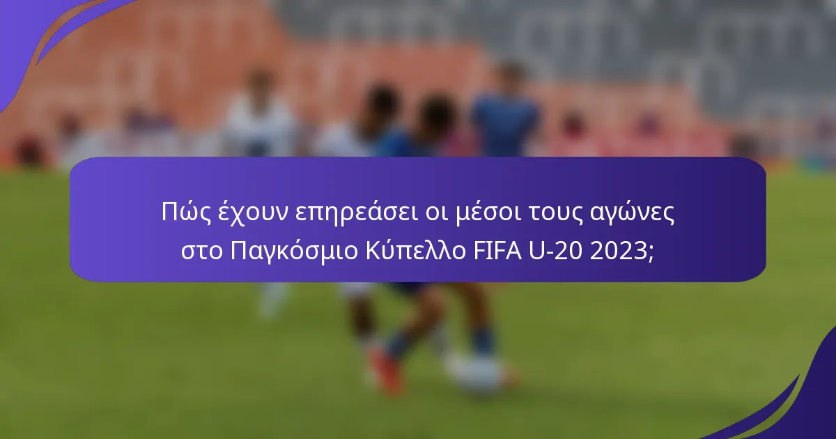 Πώς έχουν επηρεάσει οι μέσοι τους αγώνες στο Παγκόσμιο Κύπελλο FIFA U-20 2023;